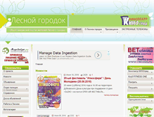 Tablet Screenshot of lesnojgorodok.ru